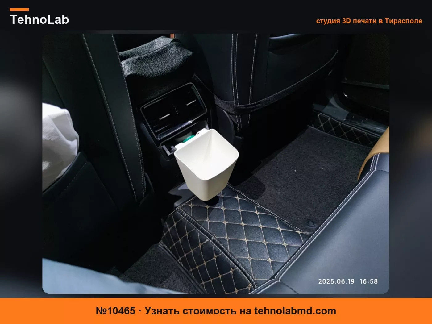 №10465 Держатель для автомобильного мусорного бака Volkswagen