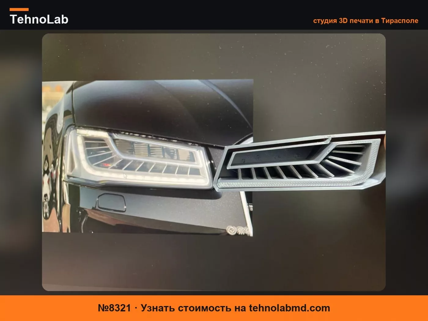 №8321 Фары Audi A8 Audi A8 headlights