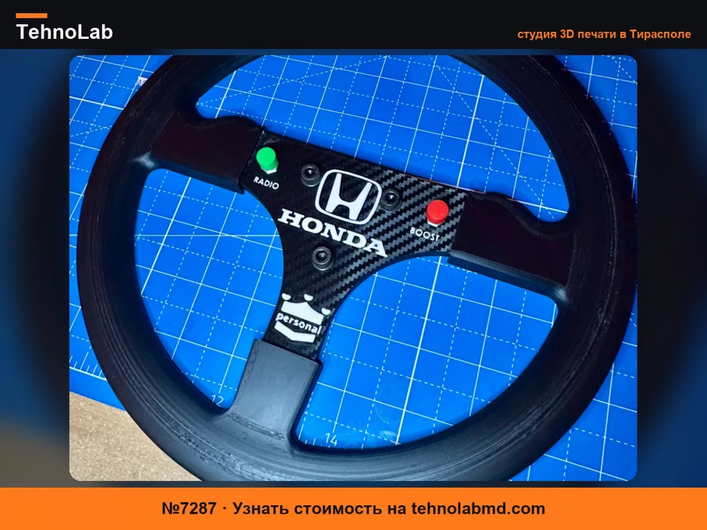 №7287 Руль McLaren Honda MP4/4 F1