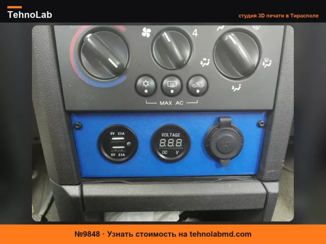 №9848 Замена прикуривателя Opel Meriva A