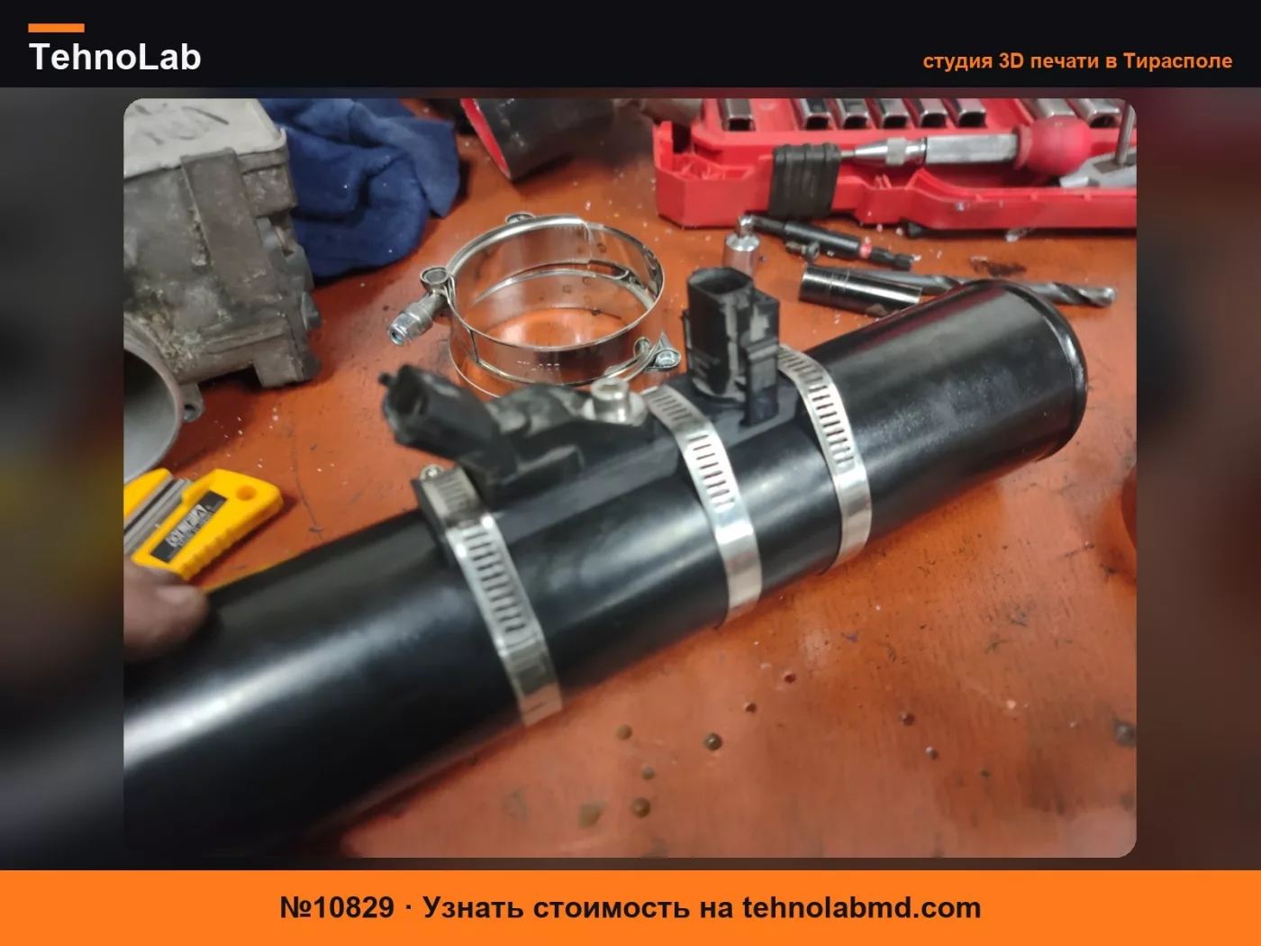 №10829 Volvo V70 S70 Впускной MAP IAT для 2,5-дюймовой трубы