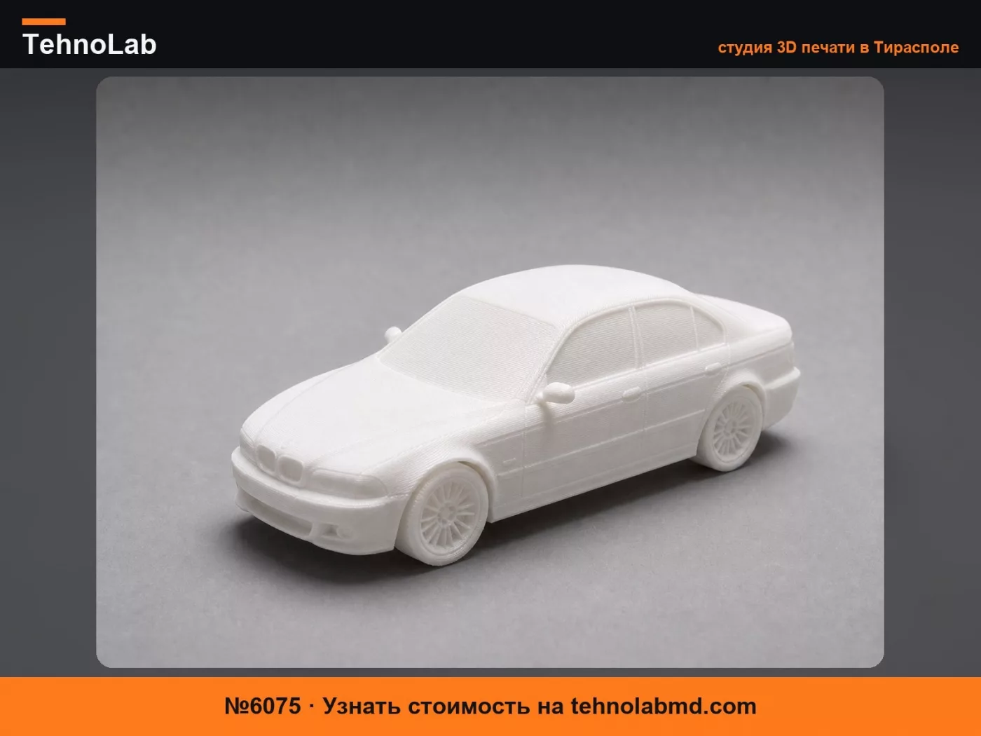 №6075 BMW e39 m5| bmw e39 m5 статическая модель автомобиля · цельная печать