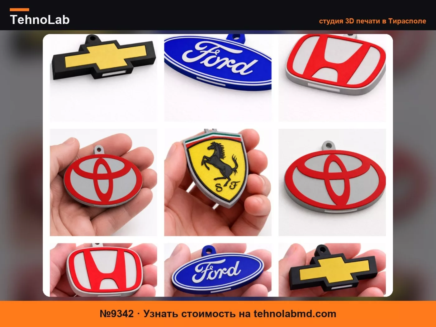 №9342 открывалка для банок брелок Ferrari Ford Chevy Honda Toyota