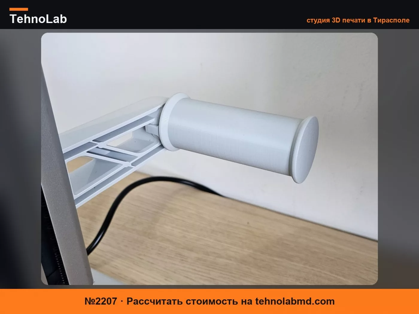 №2207 Широкий держатель филамента (для A1 mini)