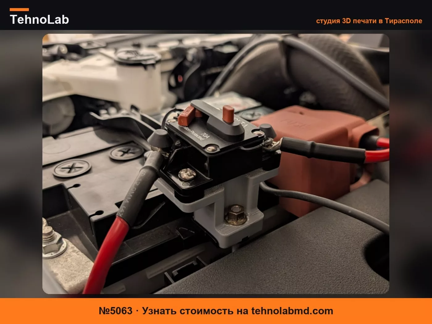 №5063 Кронштейн автоматического выключателя для Toyota Hilux Fortuner