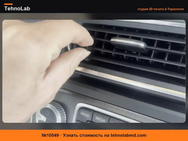 №10549 Управление вентиляцией Volvo S60
