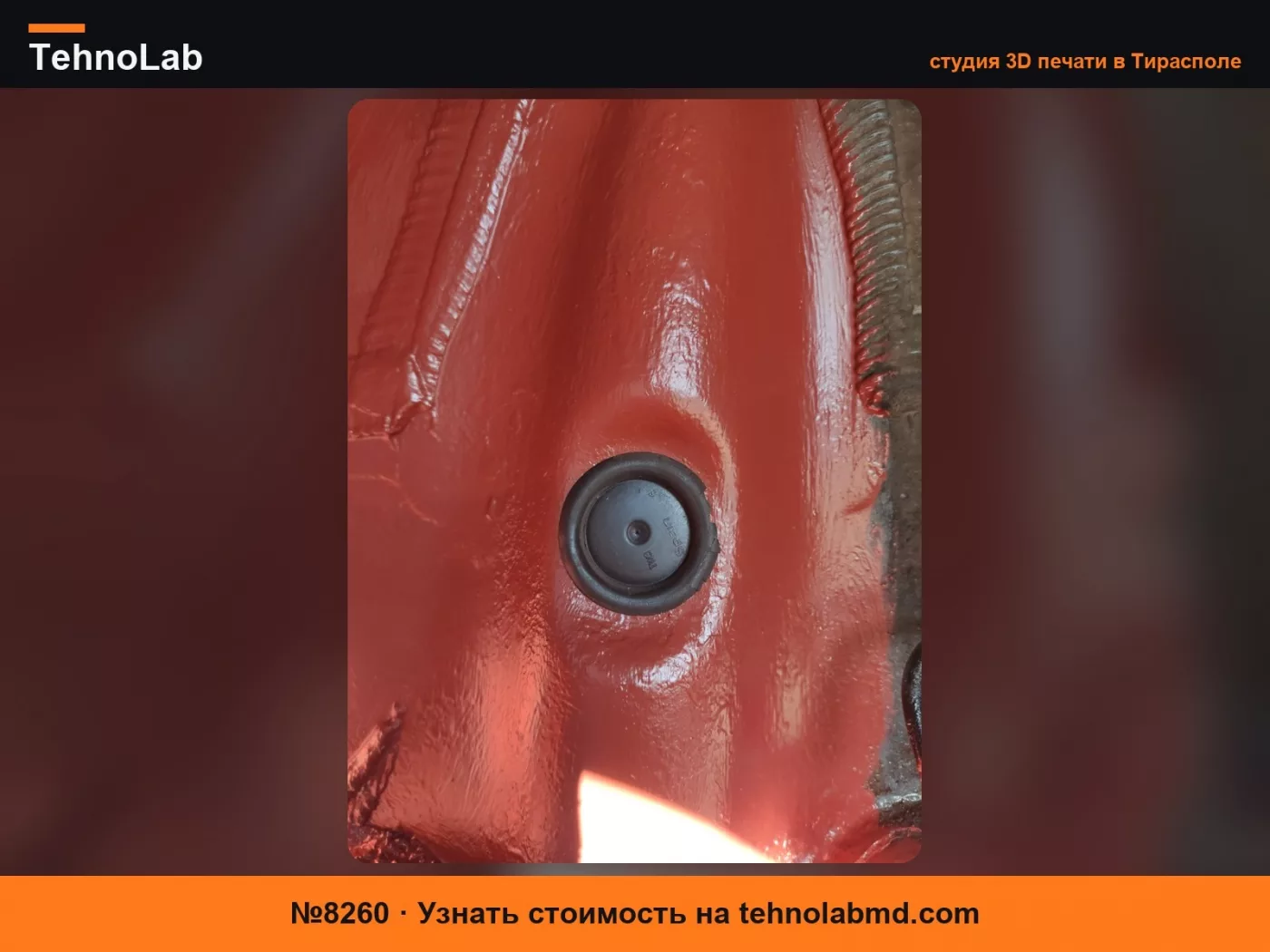 №8260 Audi / VW / Seat / Skoda Заглушка