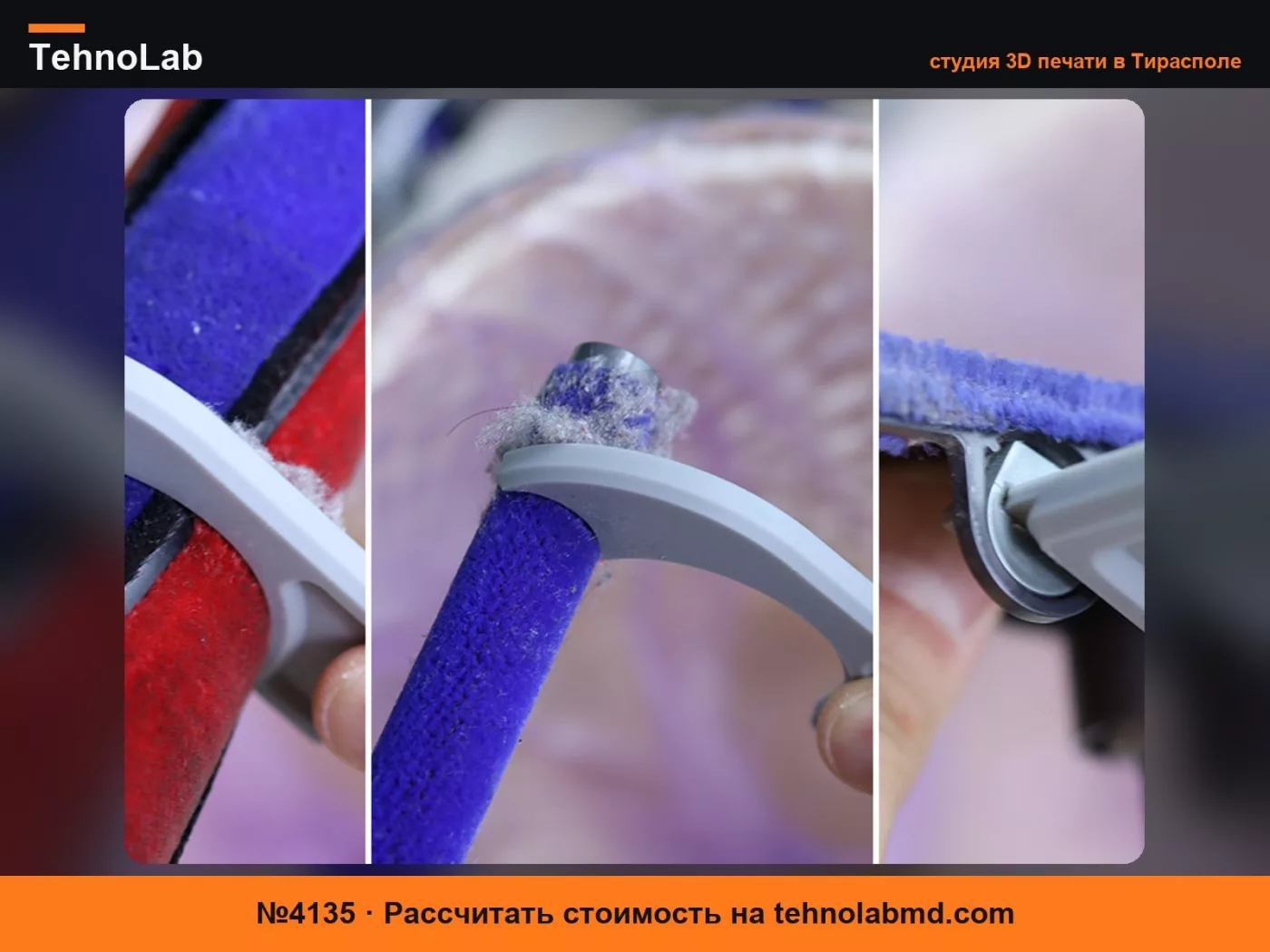№4135 Роликовый очиститель Dyson
