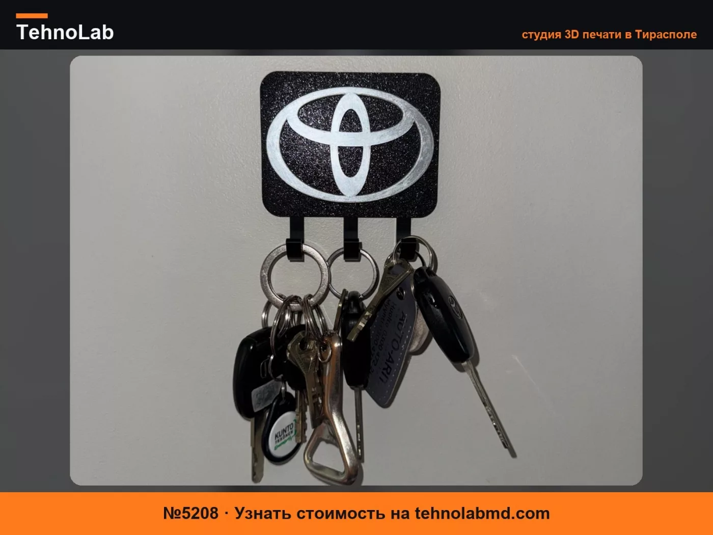 №5208 Настенный держатель для ключей Toyota