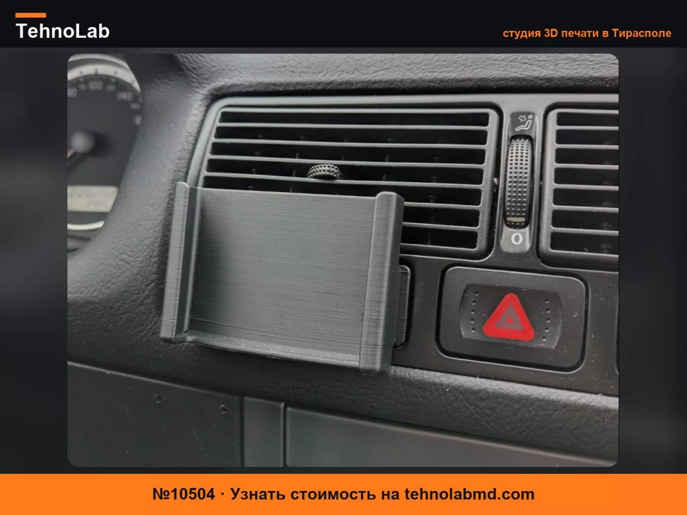 №10504 Держатель для телефона Volkswagen Golf Mk4