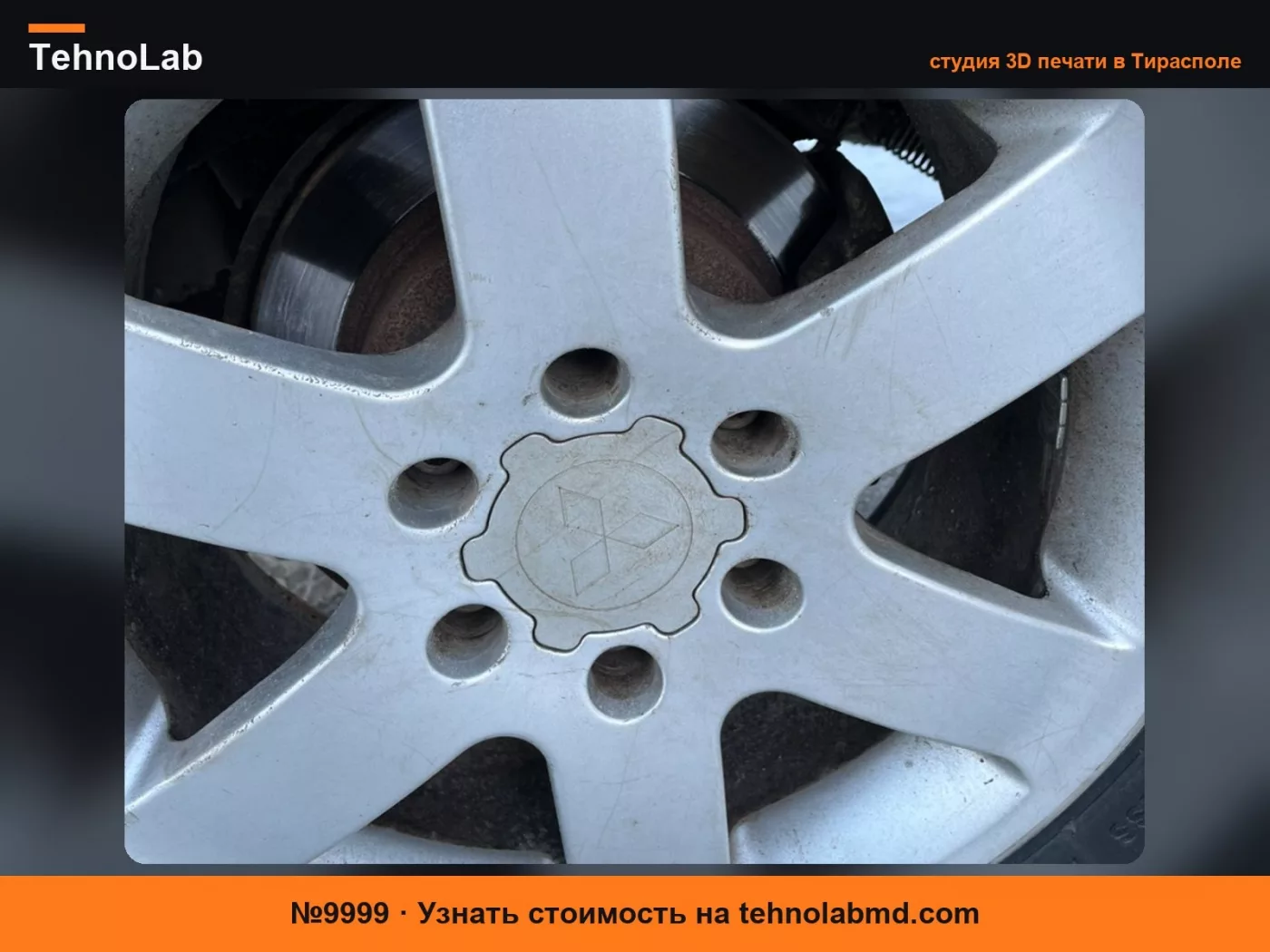 №9999 Запасной колпачок для колеса Mitsubishi