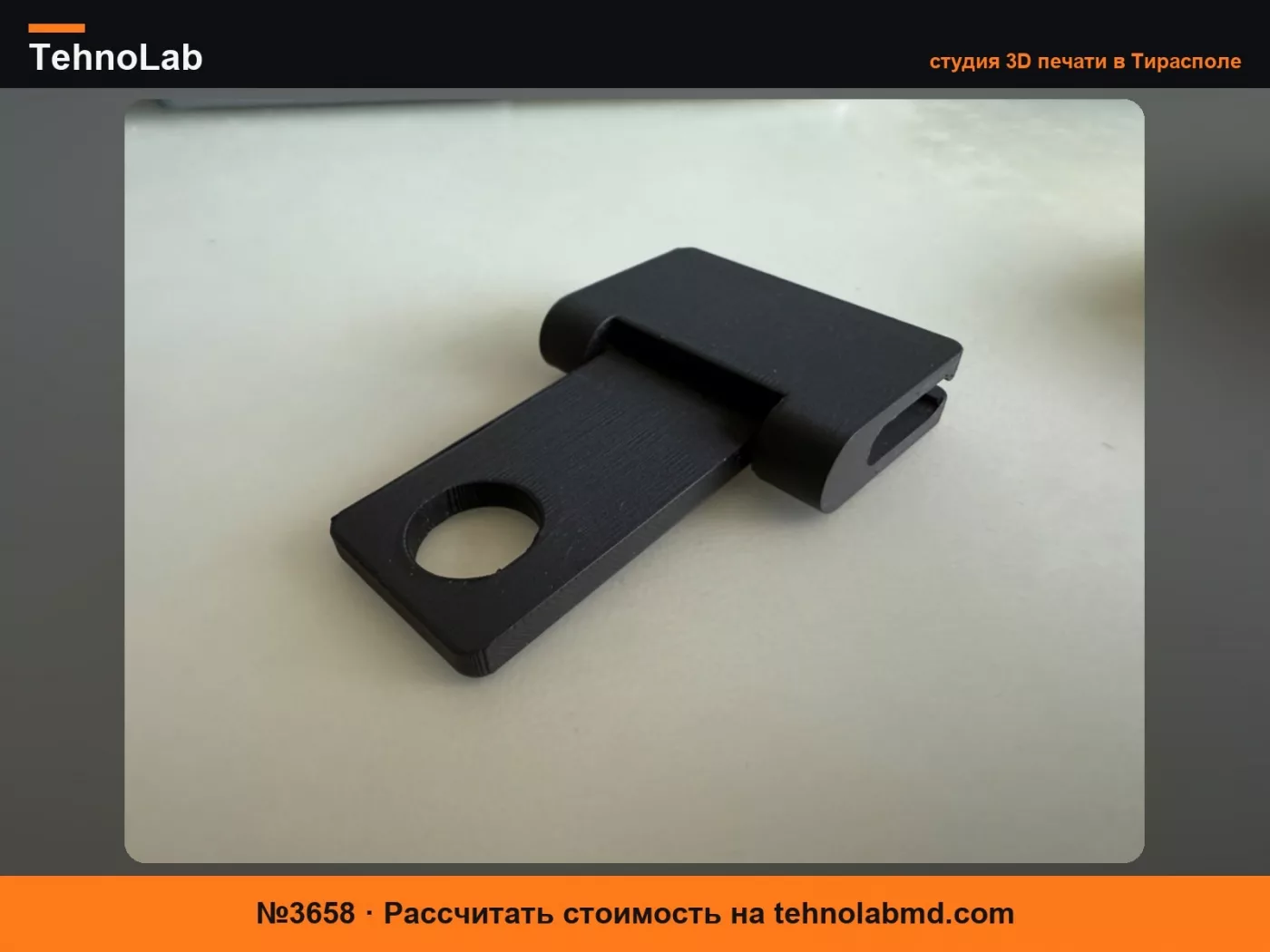 №3658 Шкив для жалюзи IKEA