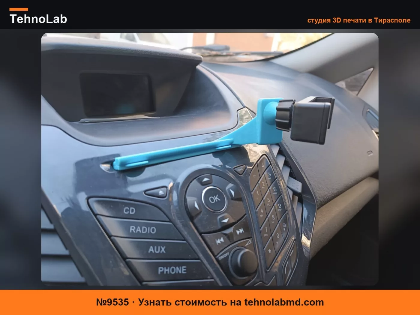 №9535 Держатель телефона в слот для CD Ford Ecosport