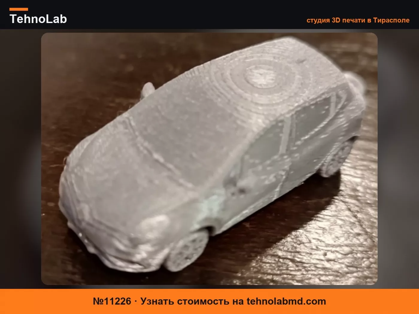 №11226 Renault Clio в виде брелка длиной 6 см