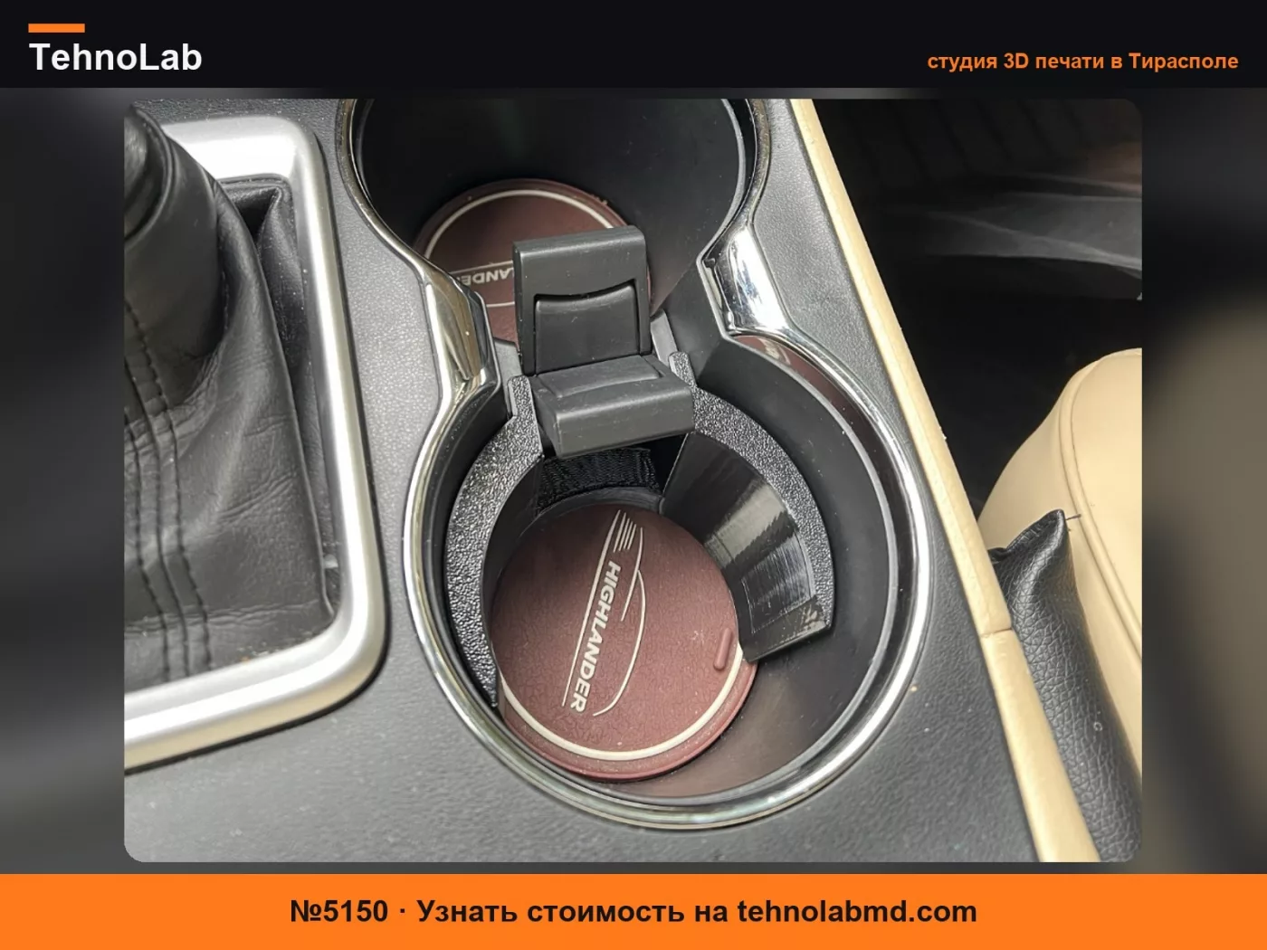№5150 Оптимизированный держатель для стаканов Toyota Highlander Highlander Cup Holder