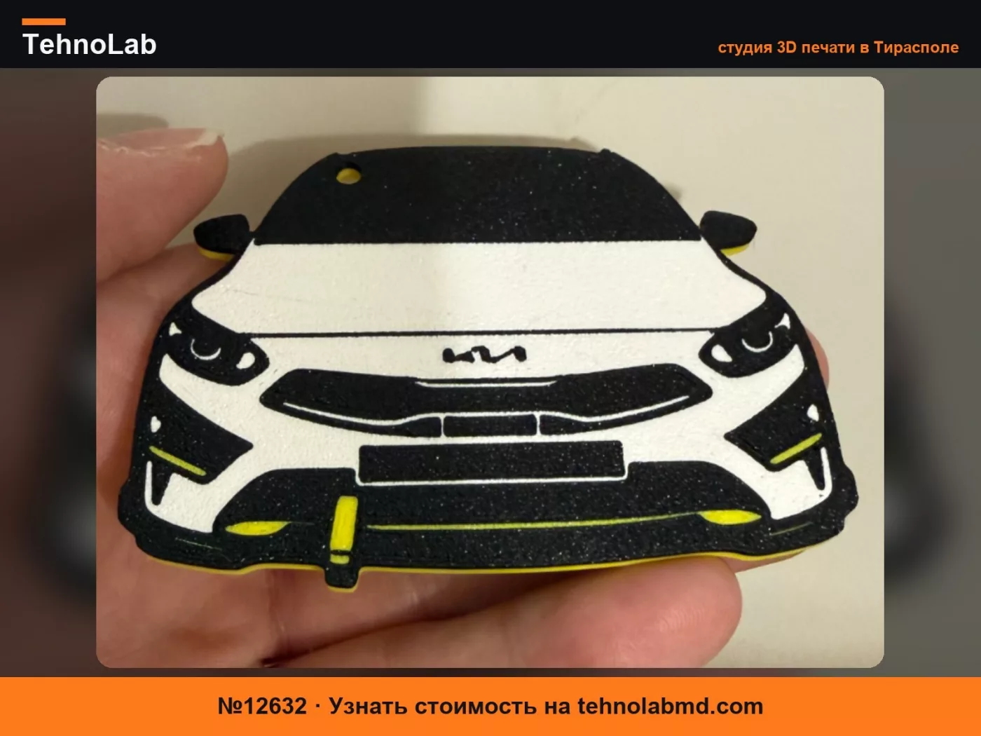 №12632 Брелок Kia Ceed мод
