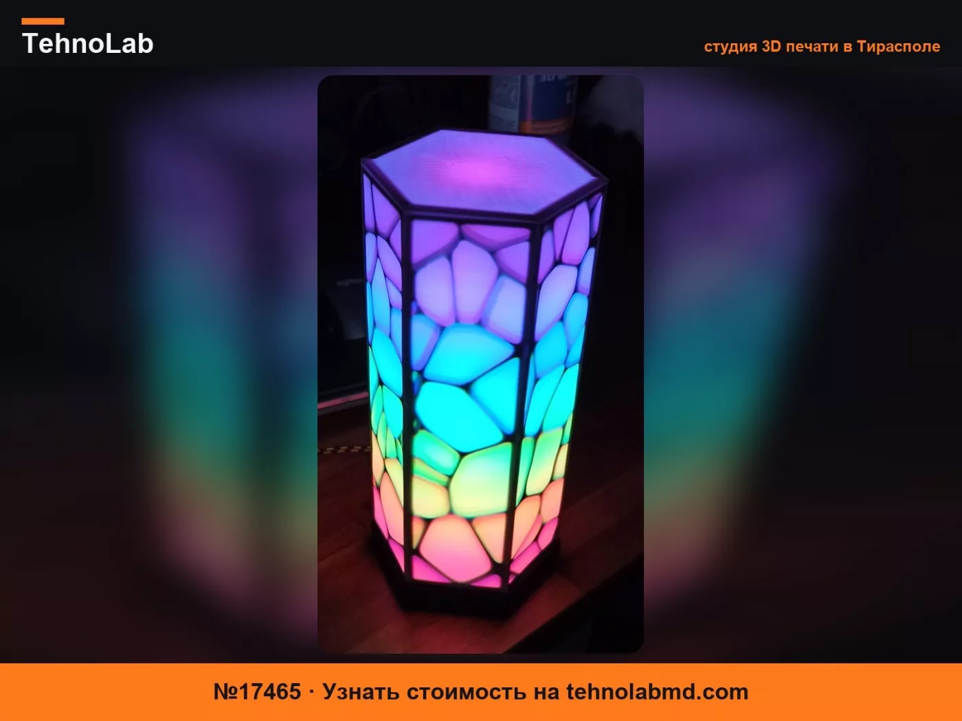 №17465 Шестиугольная RGB-LED лампа Вороного