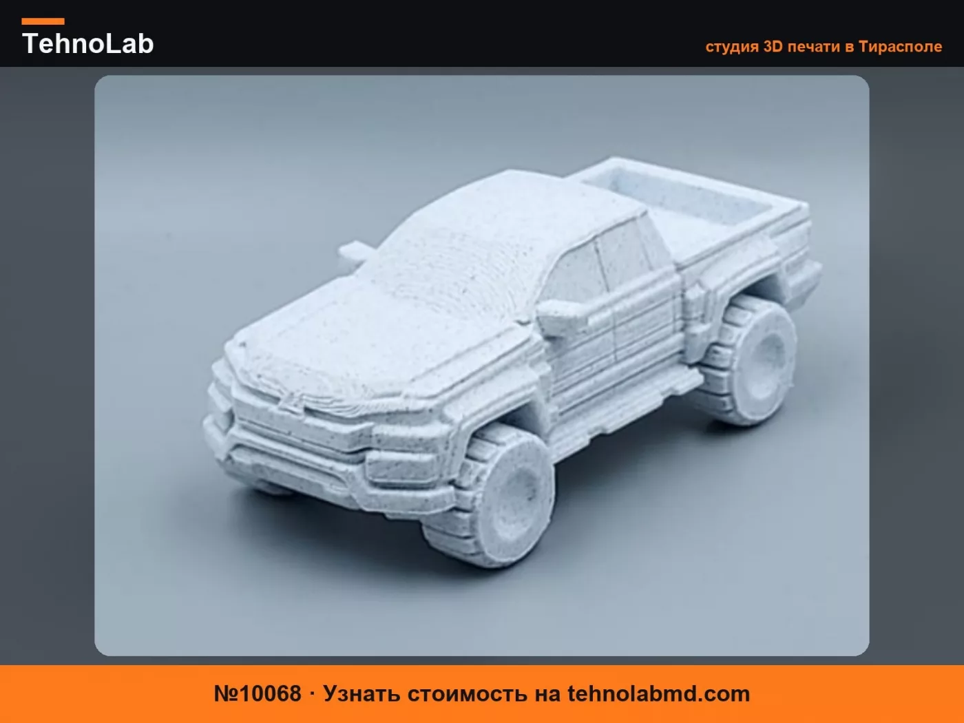 №10068 Многослойная скульптура Mitsubishi Triton