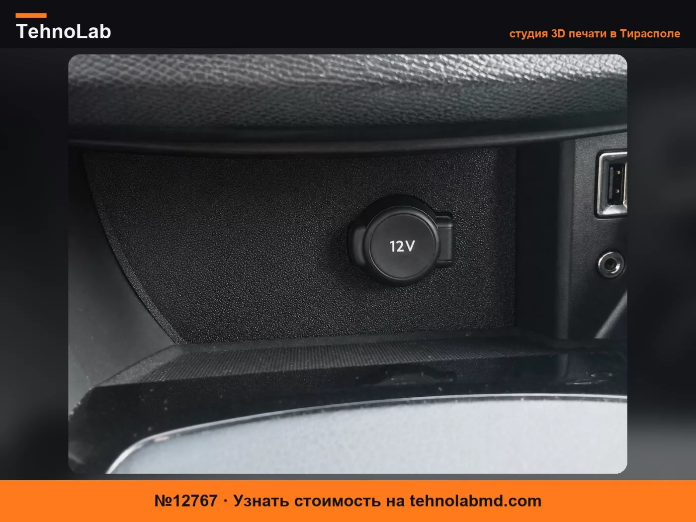 №12767 Крышка разъема OBD Peugeot 308 T9 - запчасть