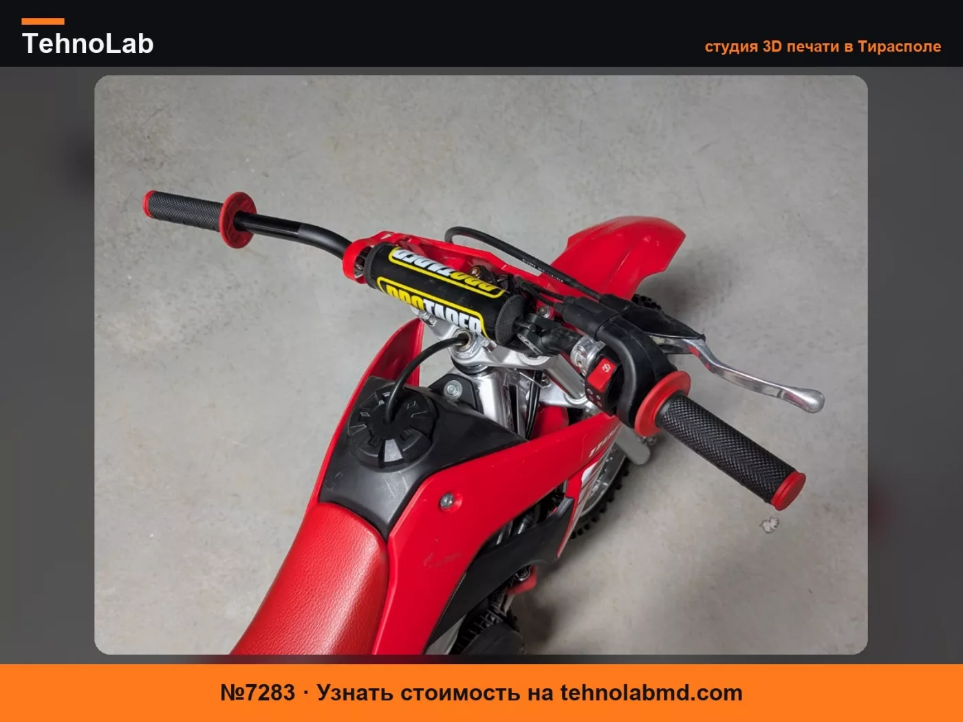 №7283 Дроссельная трубка полного размера для Honda CRF110F / CRF125F