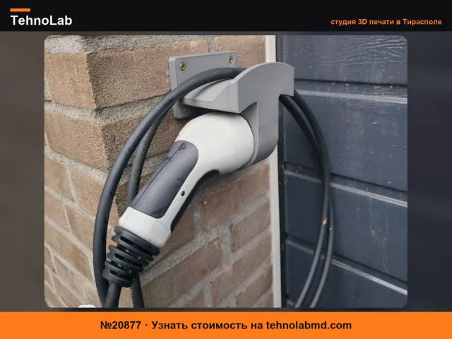 №20877 Настенное крепление для зарядного устройства EV Type 2