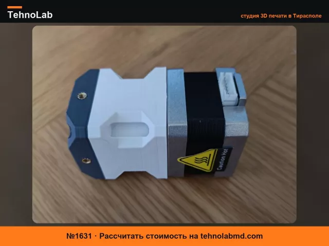 №1631 Циклоидальный привод с шевронной передачей для NEMA 17