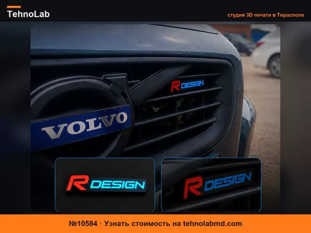 №10584 Эмблема решетки радиатора R Design для Volvo S40 V 50 C 30