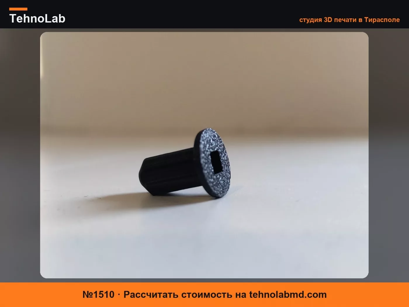 №1510 Муфта для миксера Braun, квадратное отверстие 4 мм 4191