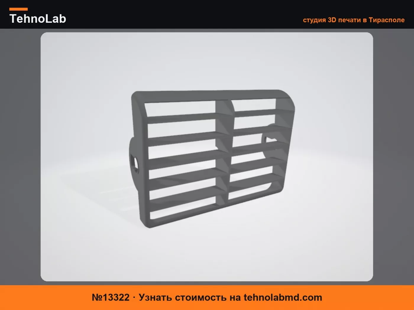 №13322 Диффузор Fiat