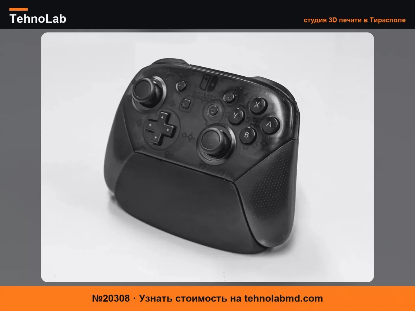 №20308 Минималистичная подставка для контроллера Nintendo Switch Pro