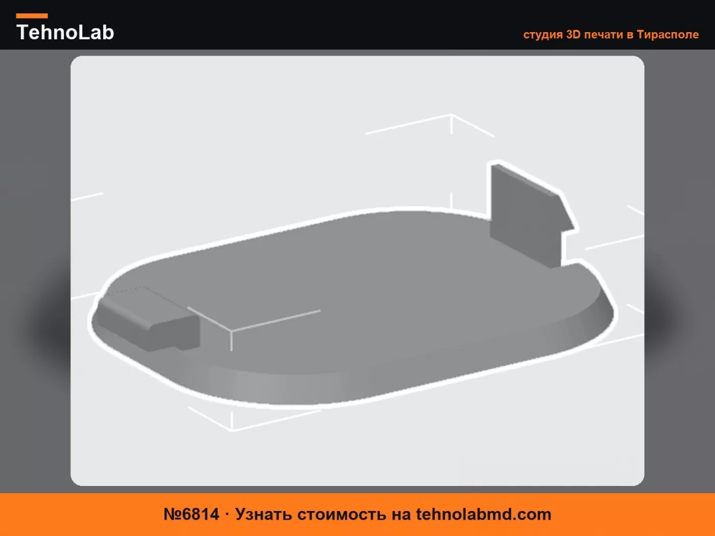 №6814 Крышка винта багажника Honda CRV III