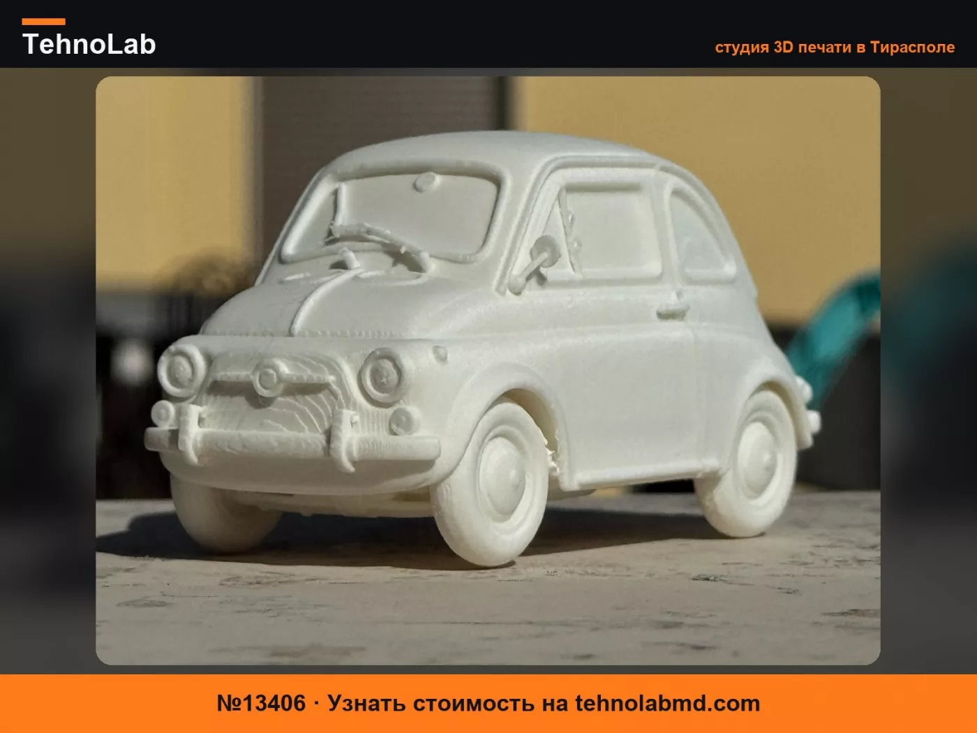 №13406 Fiat 500 - Итальянская элегантность