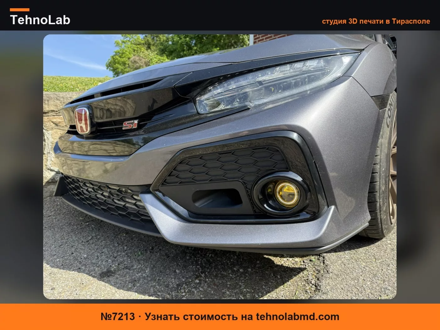 №7213 Впускной воздуховод для Civic 10-го поколения