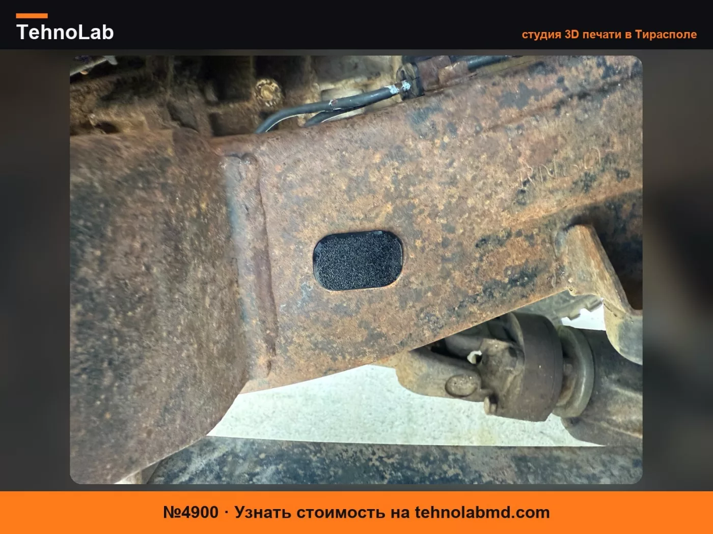 №4900 Заглушка шасси Toyota 4Runner 1-го поколения