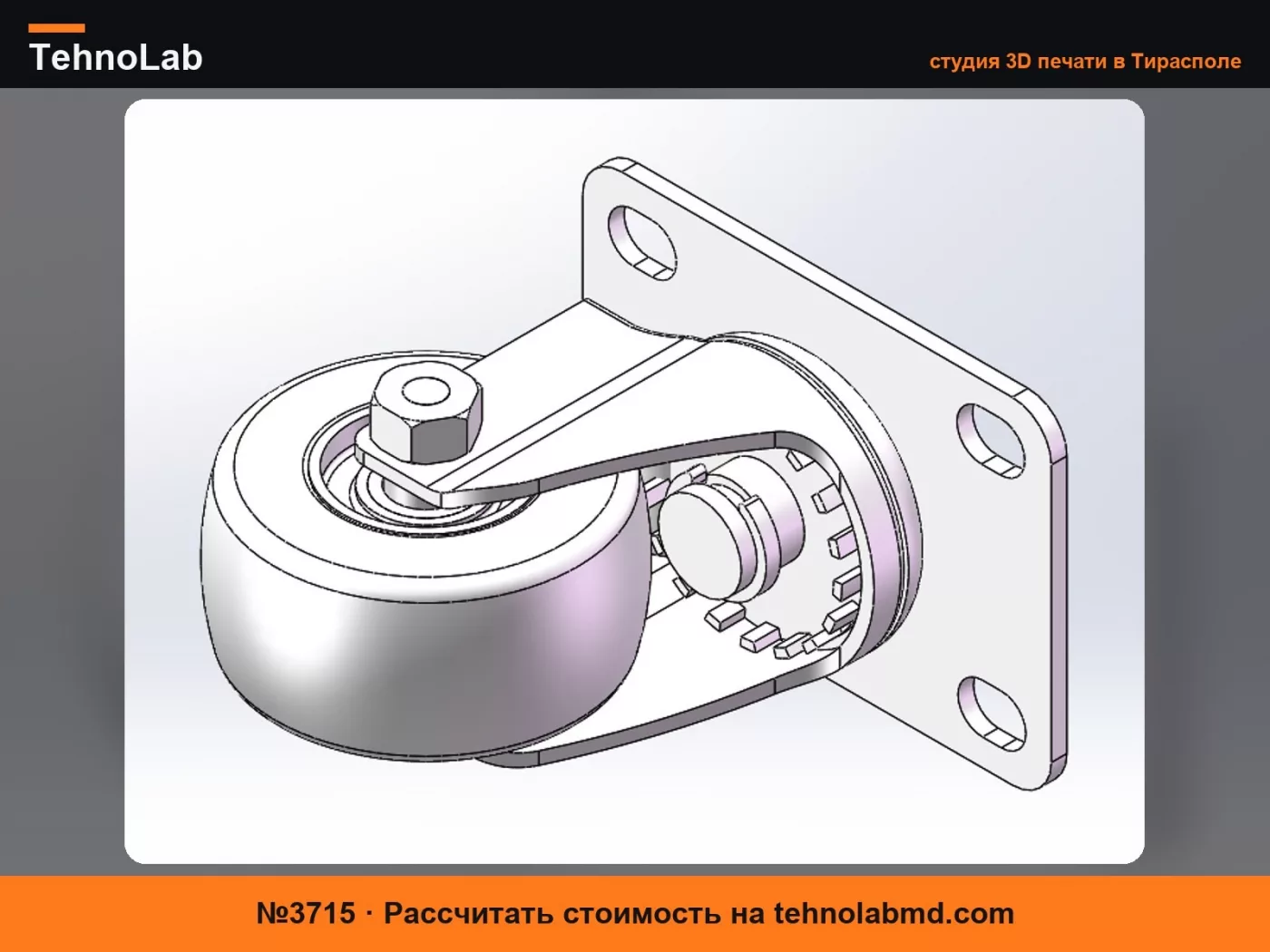 №3715 Поворотное колесо 032.DP.40D