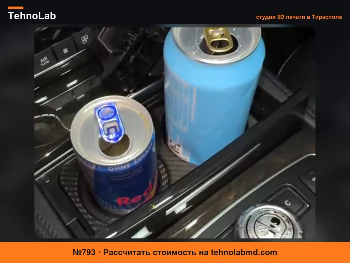 №793 Держатель для телефона в подстаканник Mercedes W218