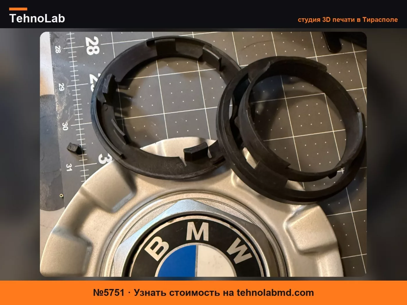 №5751 Внутреннее стопорное кольцо центральной крышки BMW BBS 72 мм