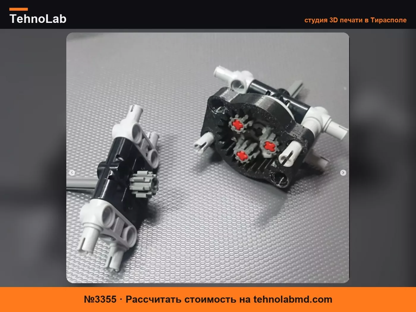 №3355 Рамка планетарного редуктора 3x5 24z