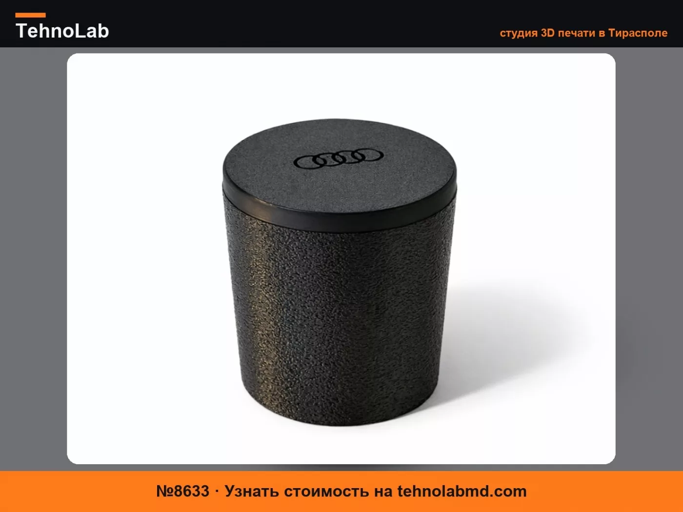 №8633 Audi Q5 2025 - Хранение - Держатель для монет (Подстаканник)