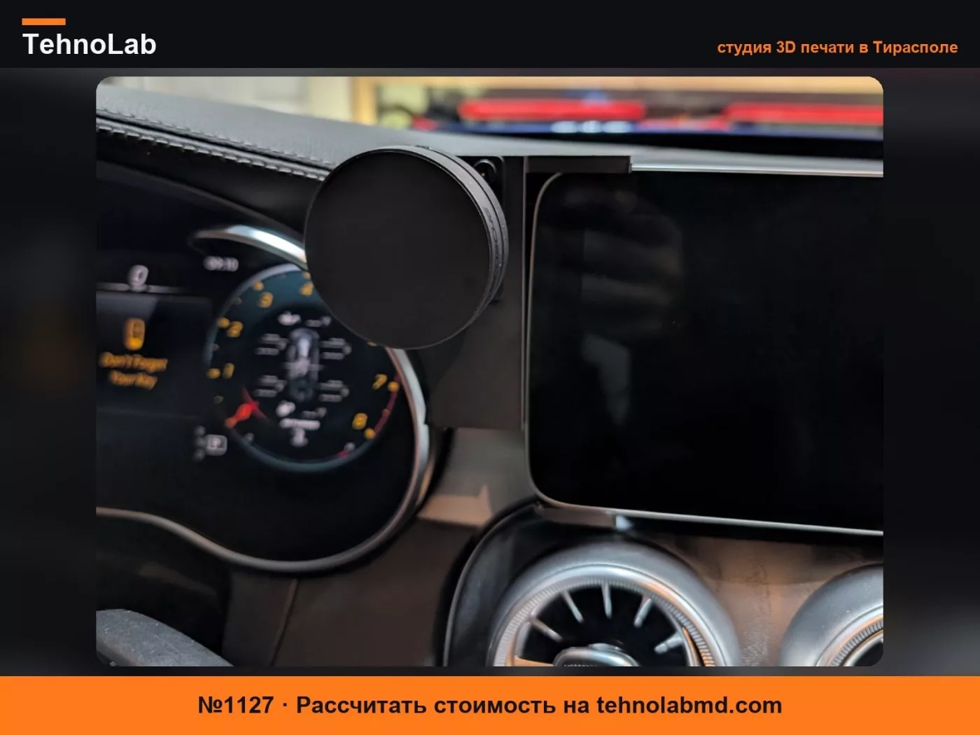 №1127 Держатель телефона для W205 C-класса - версия для большого экрана