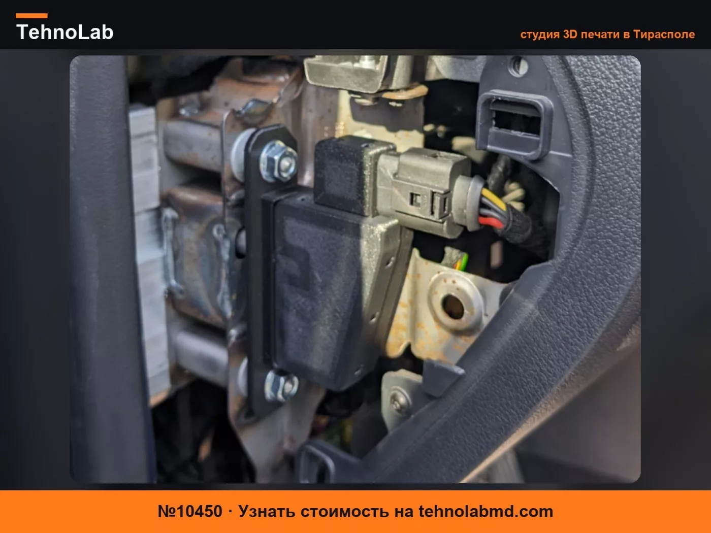№10450 VW Tiguan бокс для видеорегистратора