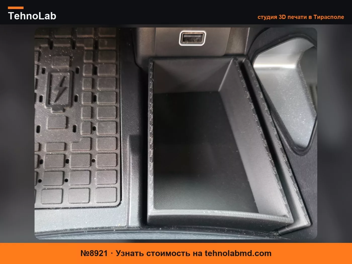 №8921 Ford Ranger Wildtrak 2023 центральная консоль Монетница/Кардхолдер