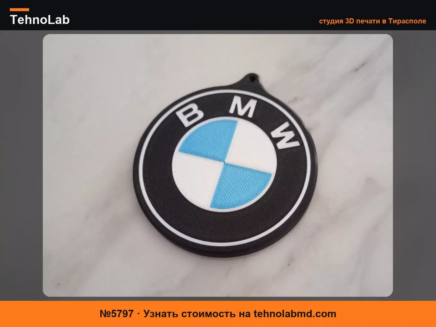 №5797 АРОМАТИЗАТОР ДЛЯ АВТО BMW ЗЕРКАЛО