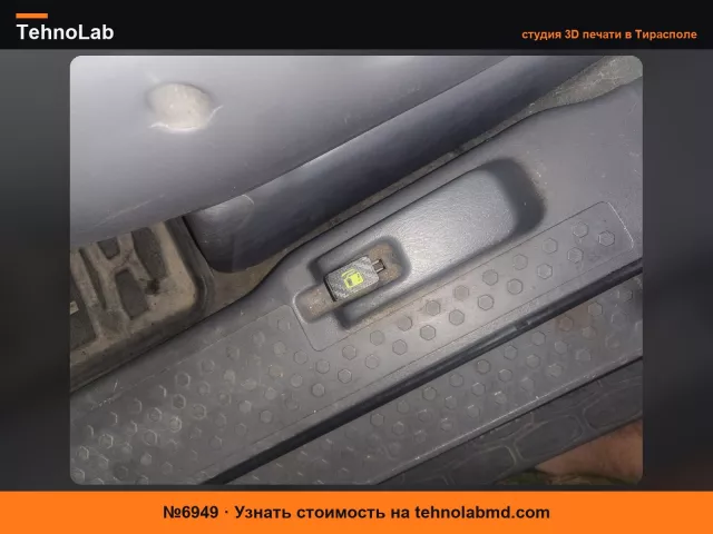 №6949 2003-2008 Honda Pilot Рычаг лючка топливного бака