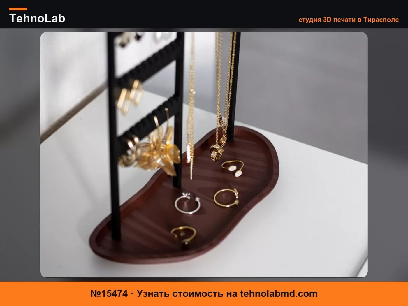 №15474 Подставка для украшений с деревянной чашей – Без AMS