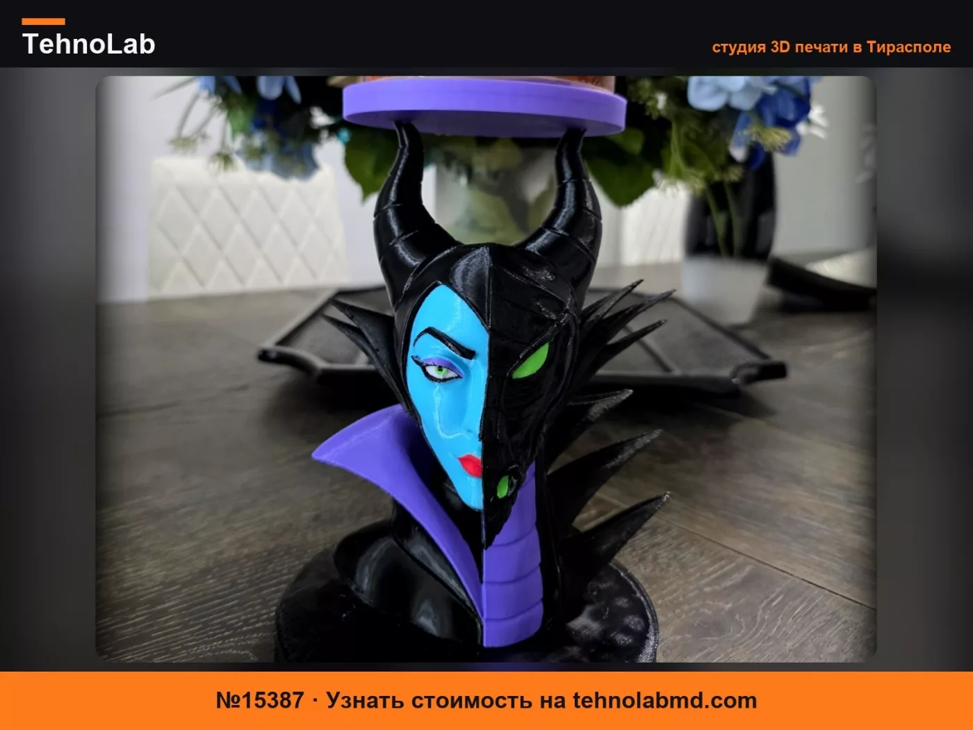 №15387 Подсвечник Дракона Малефисенты