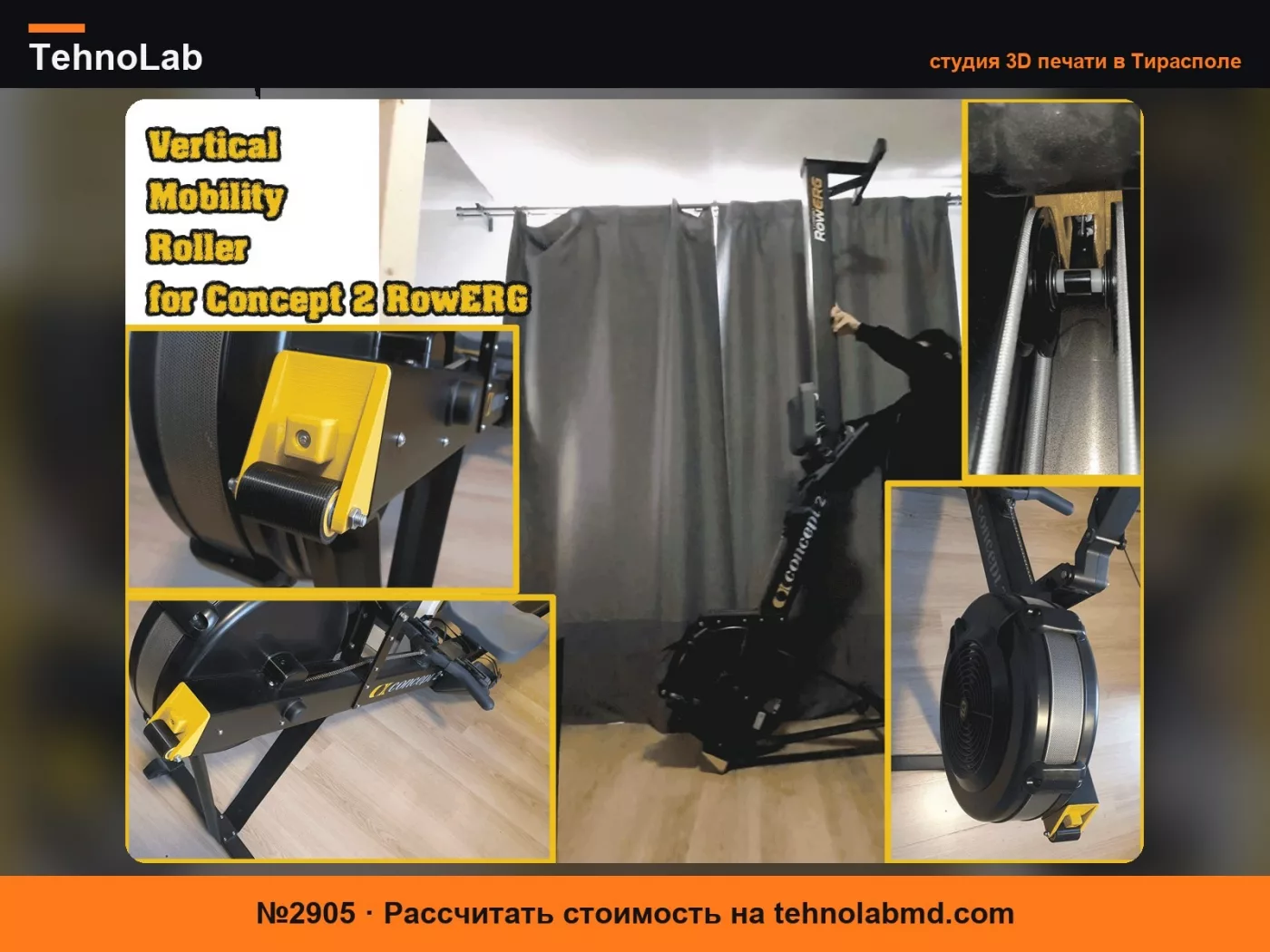 №2905 Вертикальный подвижный ролик для Concept2 RowErg