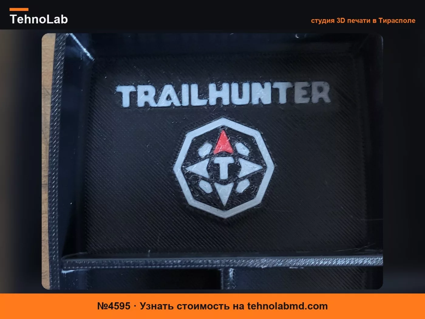 №4595 TOYOTA "TRAIL HUNTER" ЛОТОК ЦЕНТРАЛЬНОЙ КОНСОЛИ