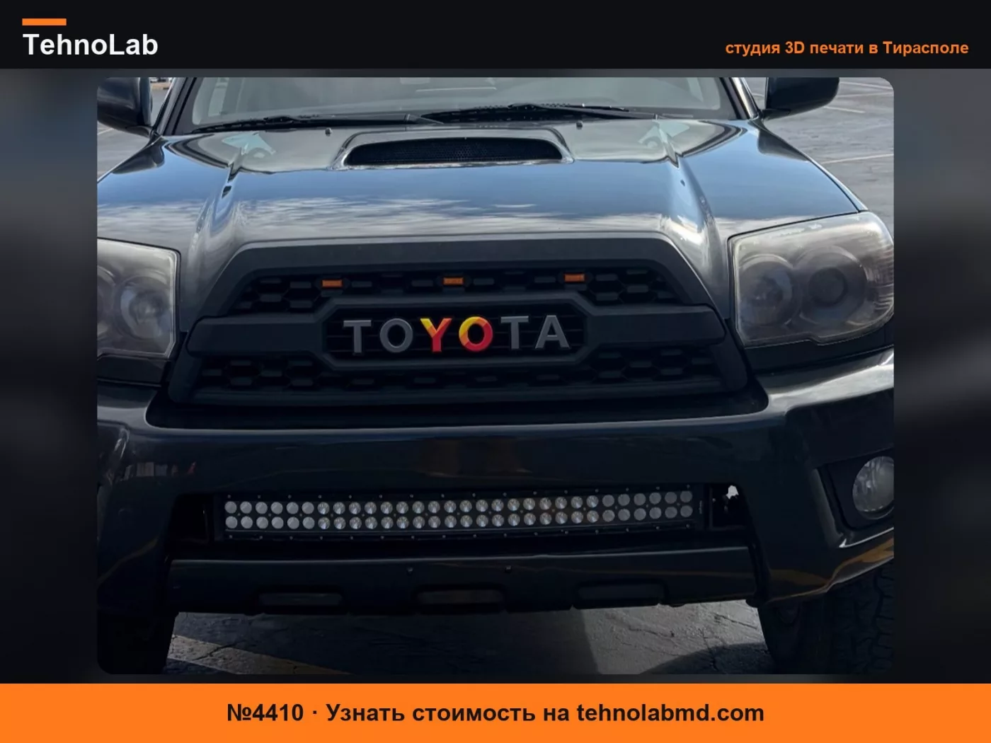 №4410 Эмблема Toyota YO