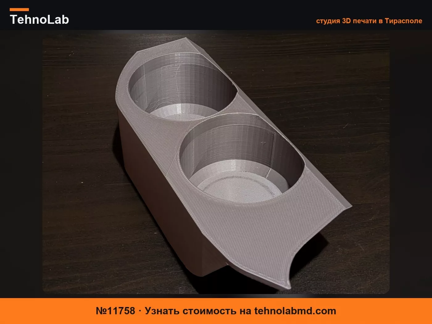 №11758 Подстаканник для Skoda Octavia 1 для двух банок по 500 мл PLA/PETG